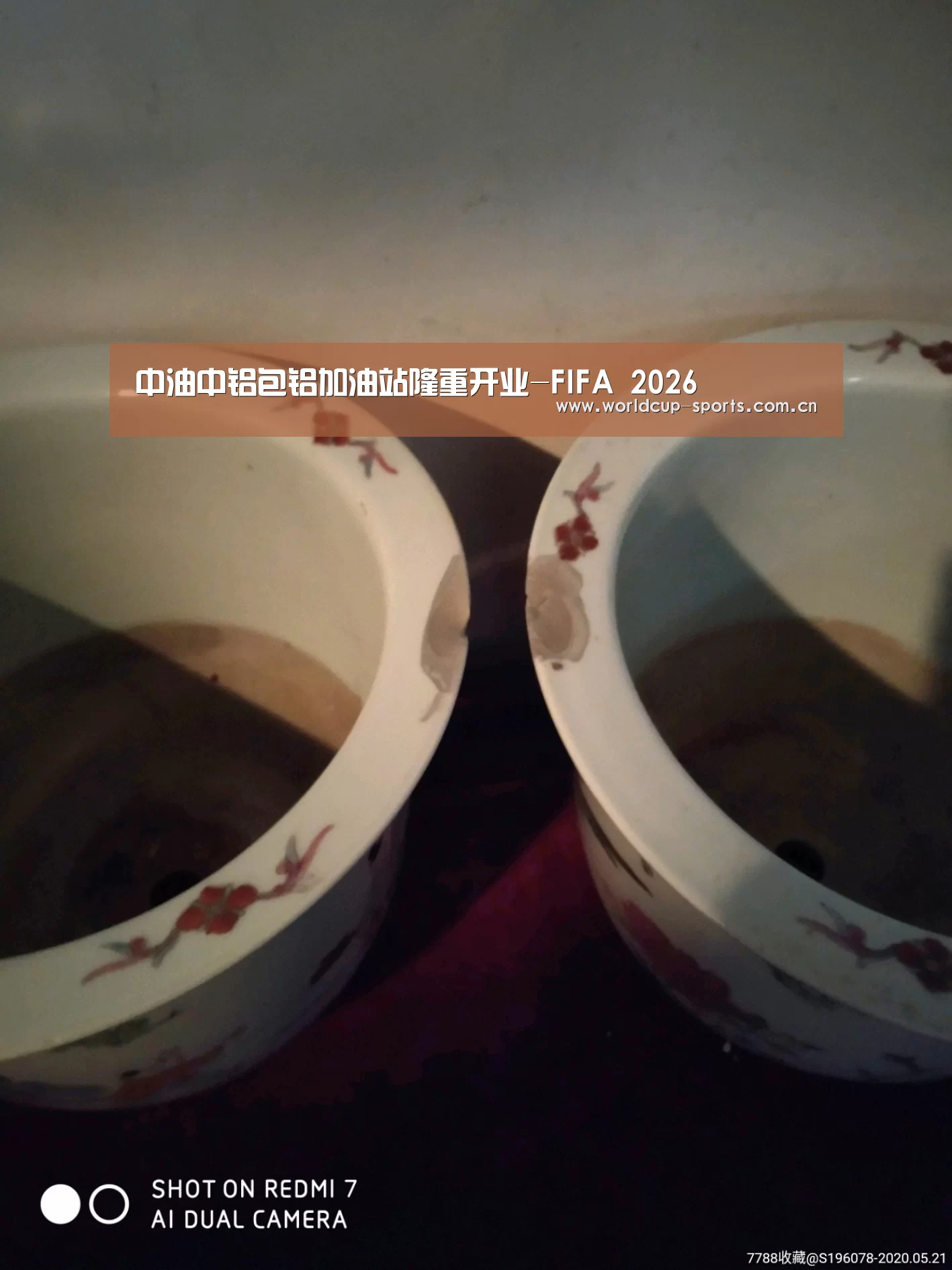 中油中铝包铝加油站隆重开业-FIFA 2026