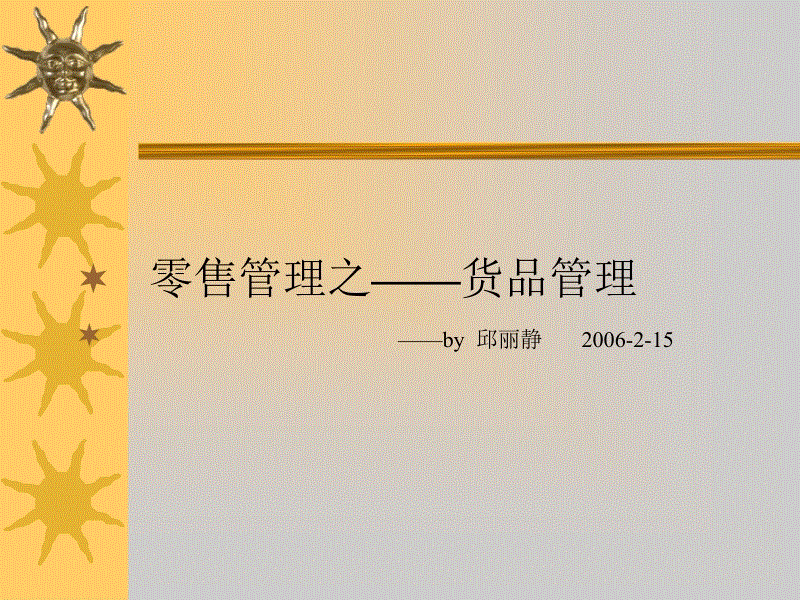赛事数据-和平幕墙获2018-2019年度鲁班奖